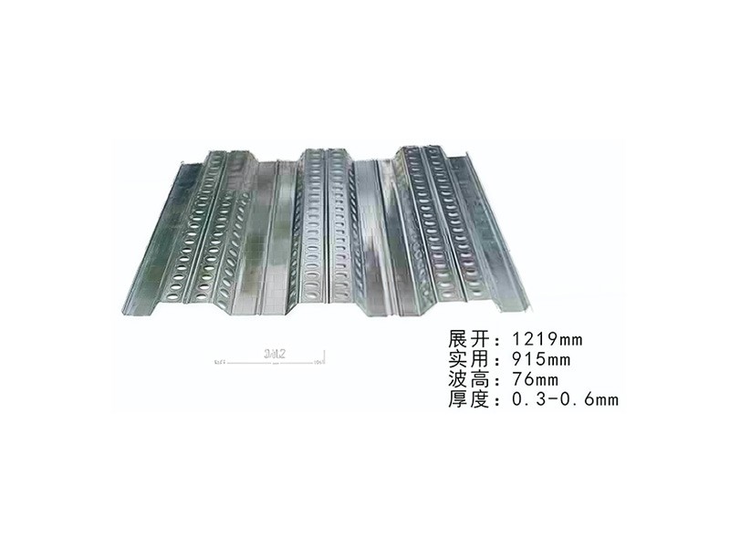 915楼承板（多层钢构楼面专用）