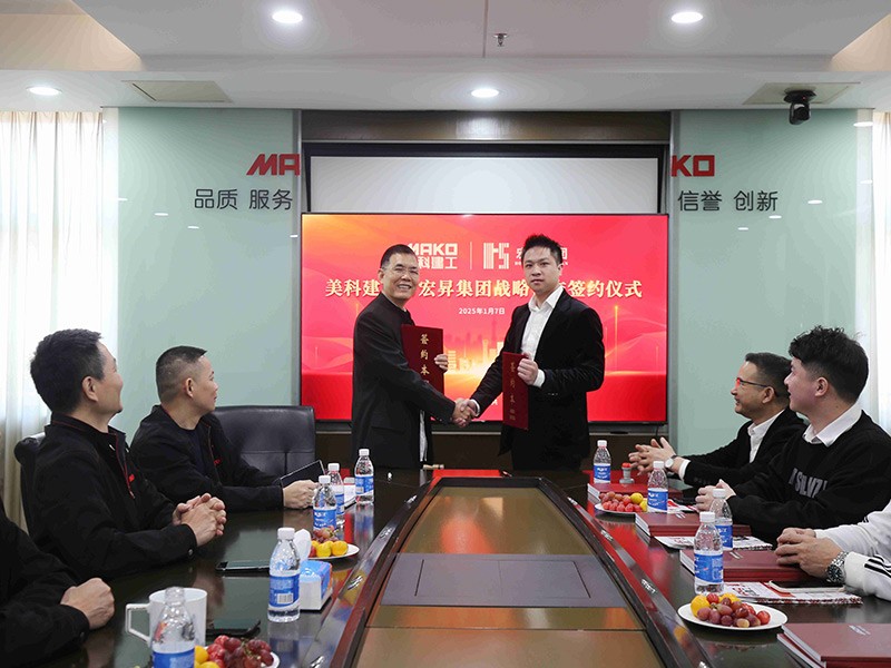 Meike Construction Engineering and Hongsheng Steel Structure held a strategic cooperation signing ceremony, focusing on exploring new patterns in the engineering market