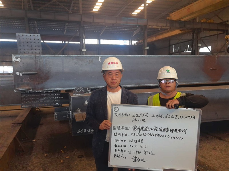 quality inspection