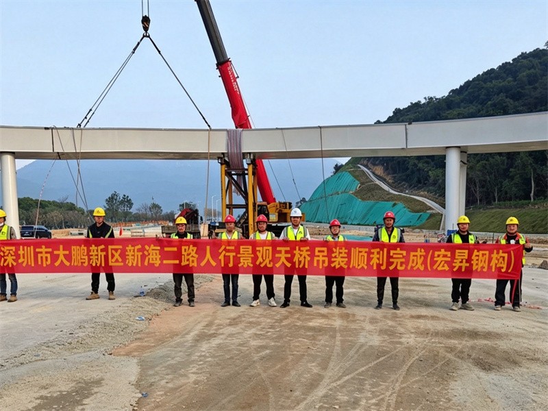 Xinhai Second Pedestrian Overpass