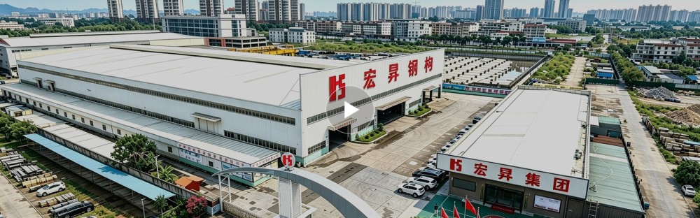 宏昇钢构宣传视频